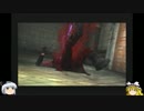 [ゆっくり実況]DevilMayCry ×ボタンを押さずにDMDをクリアする！Part2