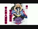 【LOV3】ゆっくり週一番外編動画18日目【オリC】