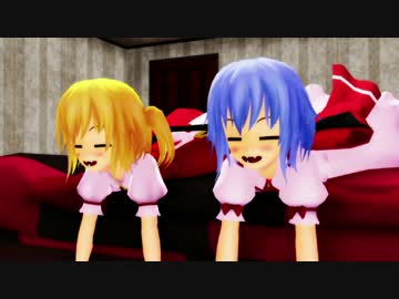 【東方ＭＭＤ】ゴロゴロするだけ