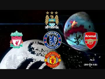 2014-15 プレミアを５チームにしてみた　前半