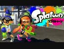 【２人実況】塗って塗って塗りまくれ！【Splatoon】part1