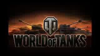 【World of tanks】ソ連ボイス集