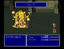 【FF5】クリスタルに選ばれし４人の戦士が世界を救う part７８【実況】