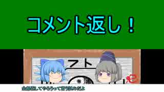 【GGOP】チル布都で布都練古井戸チルノ縛り最終回-2【ゆっくり実況】