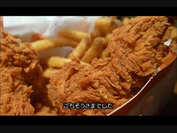アメリカの食卓 471 ポパイのレッドスティックチキンを食す！