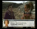 幻想水滸伝３をマイペースに実況part25