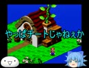 【懐かしの名作】スーパーマリオRPG【ゆっくり実況】part４７