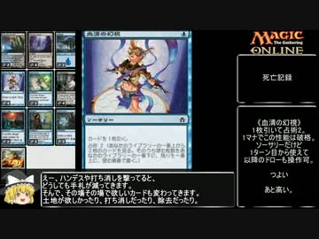 【MTG_モダン】毒まみれのMagic Oonline #2-1【ゆっくり実況】