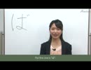 Online Japanese✎ How to pronounce and write Hiragana ば!【Nihongo】