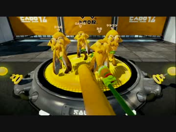 【チャージャー専プレイ動画】絶対に撃ちおとす【Splatoon】お試し
