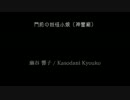 【東方ハウス】 Character Songs Medley 【Remix】VOL.5
