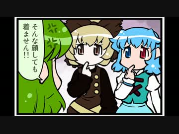 東方４コマ「がんばれ小傘さん」78 北九州編(前)