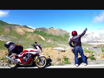 CB400SB（ポンドール）と行く　北日本縦断旅日記 Travel.5　蔵王・磐梯満喫