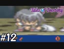 『運命のRPG』テイルズオブデスティニー 実況プレイ part12