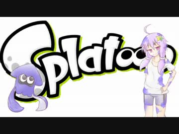 【Splatoon】シューターゆかりん奮闘記 【VOICEROID+実況】