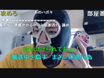 20150530 暗黒放送　不動産屋に契約を一方的に破られてしまったぞ！放送 1/2