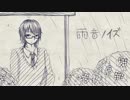 【華蝶】雨音ノイズ【歌ってみた】