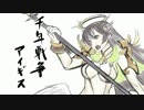 脱・新米王子の『千年戦争アイギス』実況プレイ151