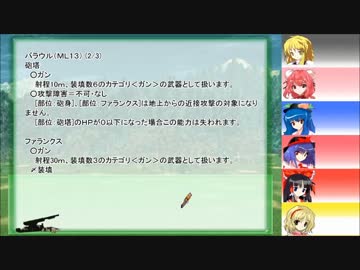【東方卓遊戯】巫女たちが紡ぐレガリア戦記（13-11)