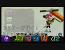 【Splatoon】アラサーが往く！Splatoon実況プレイ【02】