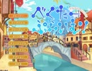 べくたーぷらいむ！ テーマバトル30 エル