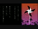【虚音イフ】かざぐるま【UTAUカバー】