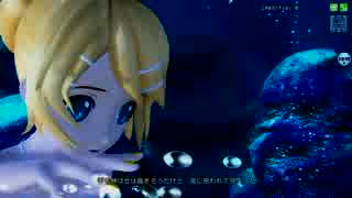 初音ミク-ProjectDIVA- ACFT 「深海少女」 (鏡音リン しましまビキニ)