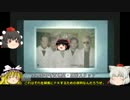 【ゆっくり実況】世紀末をゆっくり達が征くBIOHAZARD part10