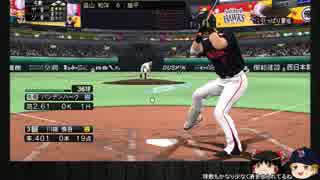 【ゆっくり実況】ヤクルト春の大炎上祭り05/29【プロスピ】