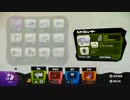 【わかばシューター】本日のスプラトゥーン。【プレイ動画】part3