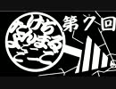 たけちよんまるごーごーごー！　第７回(2014.11.29)