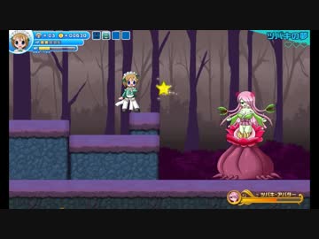 ショタがエッチな目にあうアクションゲーム「ツナガルドリーム」開発中3