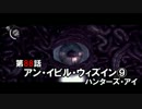 【Phycho Break】こんな世界でまったりできるかPart 88【実況】
