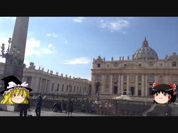 【ゆっくり】チキンの旅日誌　イタリア旅行⑥　バチカン編