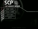 【SCP】エリンギ達から逃げ回るゲーム【part１】