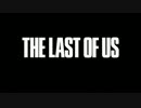【聞き耳縛り 実況】　THE LAST OF US part_1 【できるだけサクサク】