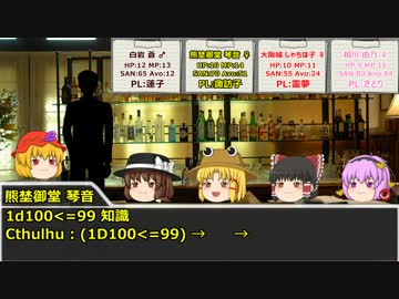 【クトゥルフ神話TRPG】深海の牢獄 Part.01【リプレイ】