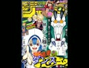 【週間】ジャンプ批評会【2015-26号】 Part1
