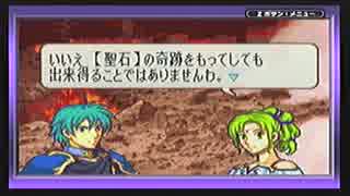 初実況でファイアーエムブレム【聖魔の光石】第43回、18章part1