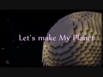 【Minecraft】　Let`s　make My Planet　Part1　【結月ゆかり】