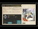 【初見】艦隊これくしょんをプレイ番外編 part29【字幕】