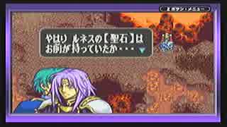 初実況でファイアーエムブレム【聖魔の光石】第44回、18章part2
