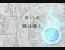 【初見実況】FE初心者がお送りする蒼炎の軌跡　part41