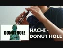 リコーダーで「ドーナツホール」を再び演奏してみた