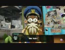 【製品版Splatoon】イカ動画多すぎて絶望【実況プレイ】part2