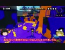 スプラトゥーンゆっくり実況 もみじ霊夢