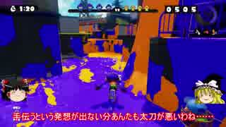 スプラトゥーンゆっくり実況 もみじ霊夢