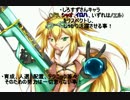 しろすず遊撃隊と千年戦争　第３回