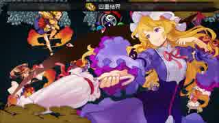 東方玄夢妖譚～乱を実況してみるぜ その３１
