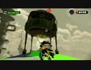 【プレイ動画】 Splatoon ヒーローモードPart14